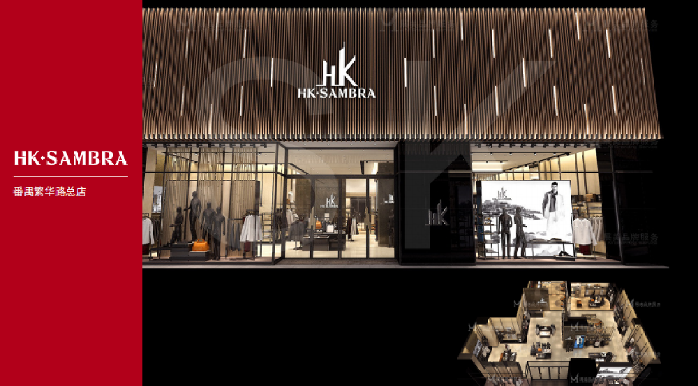 HK旗艦店