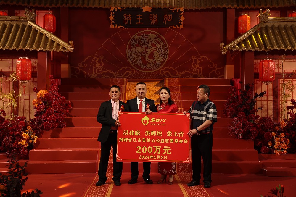 石獅富貴輝煌科技集團(tuán)/香港HK國(guó)際集團(tuán)董事長(zhǎng)公益慈善事業(yè)